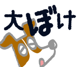 Ganbarun by the shortest letter sticker #15808495