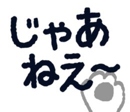 Ganbarun by the shortest letter sticker #15808497