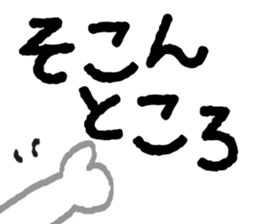 Ganbarun by the shortest letter sticker #15808513