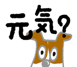 Ganbarun by the shortest letter sticker #15808516