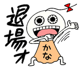 Let's go Kana chan!,part 2. sticker #15808576