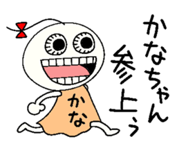 Let's go Kana chan!,part 2. sticker #15808586