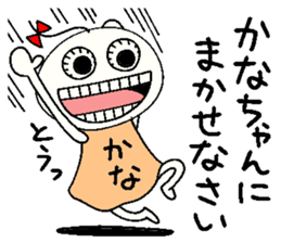 Let's go Kana chan!,part 2. sticker #15808590