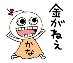 Let's go Kana chan!,part 2. sticker #15808601