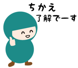 NAME NINJA "CHIKAE" sticker #15808683