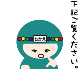 NAME NINJA "CHIKAE" sticker #15808685