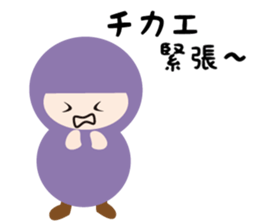 NAME NINJA "CHIKAE" sticker #15808686