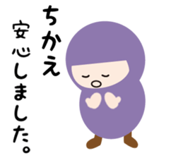 NAME NINJA "CHIKAE" sticker #15808688