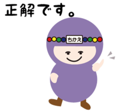 NAME NINJA "CHIKAE" sticker #15808689