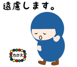 NAME NINJA "CHIKAE" sticker #15808692