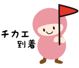 NAME NINJA "CHIKAE" sticker #15808694