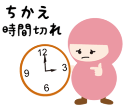 NAME NINJA "CHIKAE" sticker #15808695