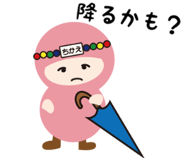 NAME NINJA "CHIKAE" sticker #15808696