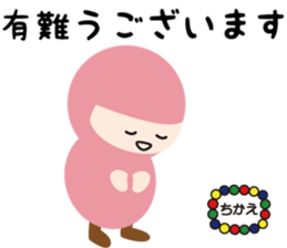 NAME NINJA "CHIKAE" sticker #15808697