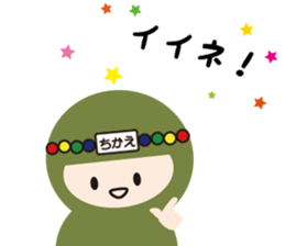 NAME NINJA "CHIKAE" sticker #15808700