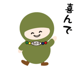 NAME NINJA "CHIKAE" sticker #15808701