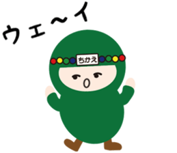 NAME NINJA "CHIKAE" sticker #15808702