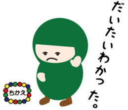 NAME NINJA "CHIKAE" sticker #15808703