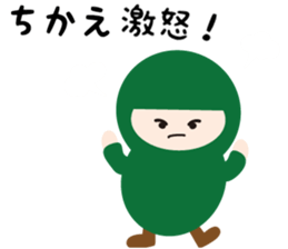 NAME NINJA "CHIKAE" sticker #15808705
