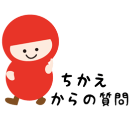 NAME NINJA "CHIKAE" sticker #15808706