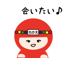 NAME NINJA "CHIKAE" sticker #15808708