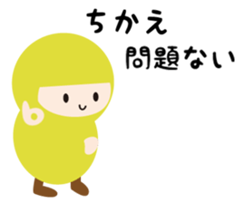 NAME NINJA "CHIKAE" sticker #15808710