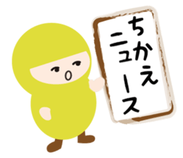 NAME NINJA "CHIKAE" sticker #15808711