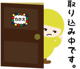 NAME NINJA "CHIKAE" sticker #15808713