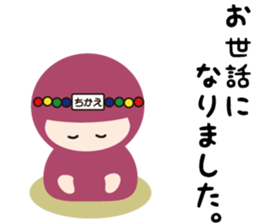 NAME NINJA "CHIKAE" sticker #15808714