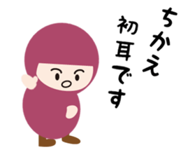 NAME NINJA "CHIKAE" sticker #15808716