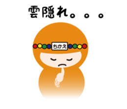 NAME NINJA "CHIKAE" sticker #15808719
