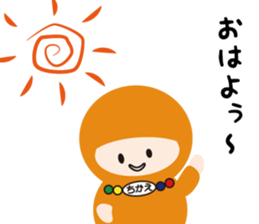 NAME NINJA "CHIKAE" sticker #15808720
