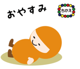 NAME NINJA "CHIKAE" sticker #15808721