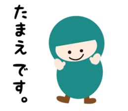 NAME NINJA "TAMAE" sticker #15808722