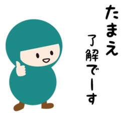 NAME NINJA "TAMAE" sticker #15808723