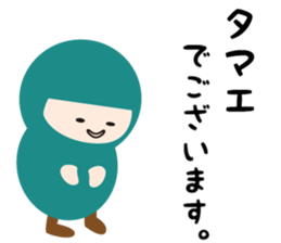 NAME NINJA "TAMAE" sticker #15808724