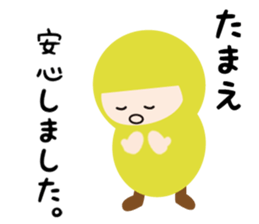 NAME NINJA "TAMAE" sticker #15808728