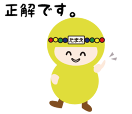 NAME NINJA "TAMAE" sticker #15808729