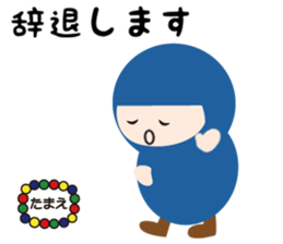 NAME NINJA "TAMAE" sticker #15808732