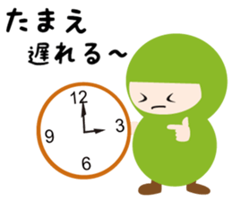 NAME NINJA "TAMAE" sticker #15808735