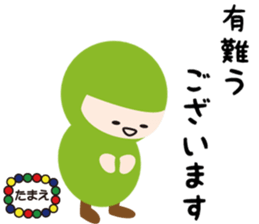 NAME NINJA "TAMAE" sticker #15808737
