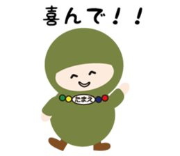 NAME NINJA "TAMAE" sticker #15808741