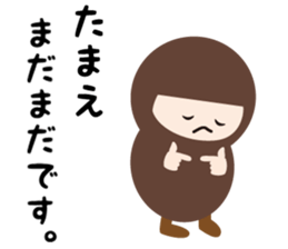 NAME NINJA "TAMAE" sticker #15808744