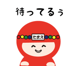 NAME NINJA "TAMAE" sticker #15808748