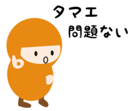 NAME NINJA "TAMAE" sticker #15808750