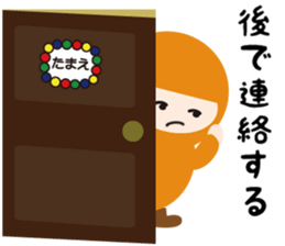 NAME NINJA "TAMAE" sticker #15808753