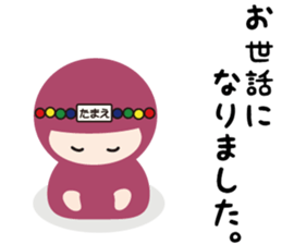 NAME NINJA "TAMAE" sticker #15808754