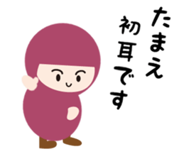 NAME NINJA "TAMAE" sticker #15808756