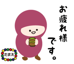 NAME NINJA "TAMAE" sticker #15808757