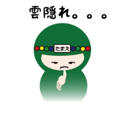 NAME NINJA "TAMAE" sticker #15808759